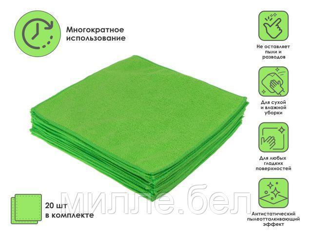 Набор салфеток из микрофибры Solid (Cолид) 20 шт., 30х30 см, универсальные, зелёные, PERFECTO LINEA