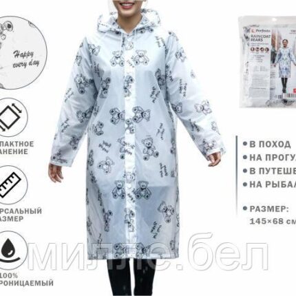 Плащ-дождевик, медведи, PERFECTO LINEA (Размер: 145х68 см)