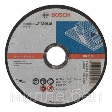 Круг отрезной 125х1.6x22.2 мм для металла Standart BOSCH