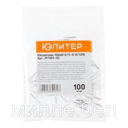 Наконечник-гильза НШвИ 0,75-8 (E7508) (100 шт) Юпитер (с изолированным фланцем) (ЮПИТЕР)