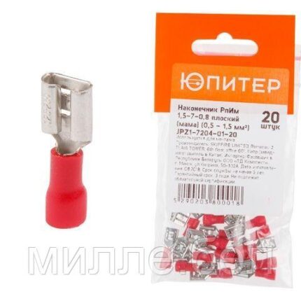Разъем РпИм 1,5-7-0,8 плоский (мама) (0,5 - 1,5 мм2) (20 шт) Юпитер (ЮПИТЕР)