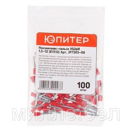 Наконечник-гильза НШвИ 1,5-12 (E1512) (100 шт) Юпитер (с изолированным фланцем) (ЮПИТЕР)