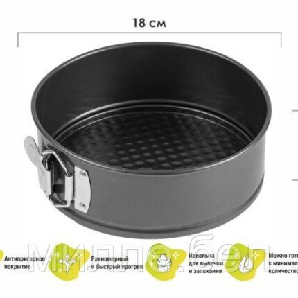 Форма для выпечки, круглая, разъемная, 18 см., антипригарное покрытие, STARCOOK, PERFECTO LINEA